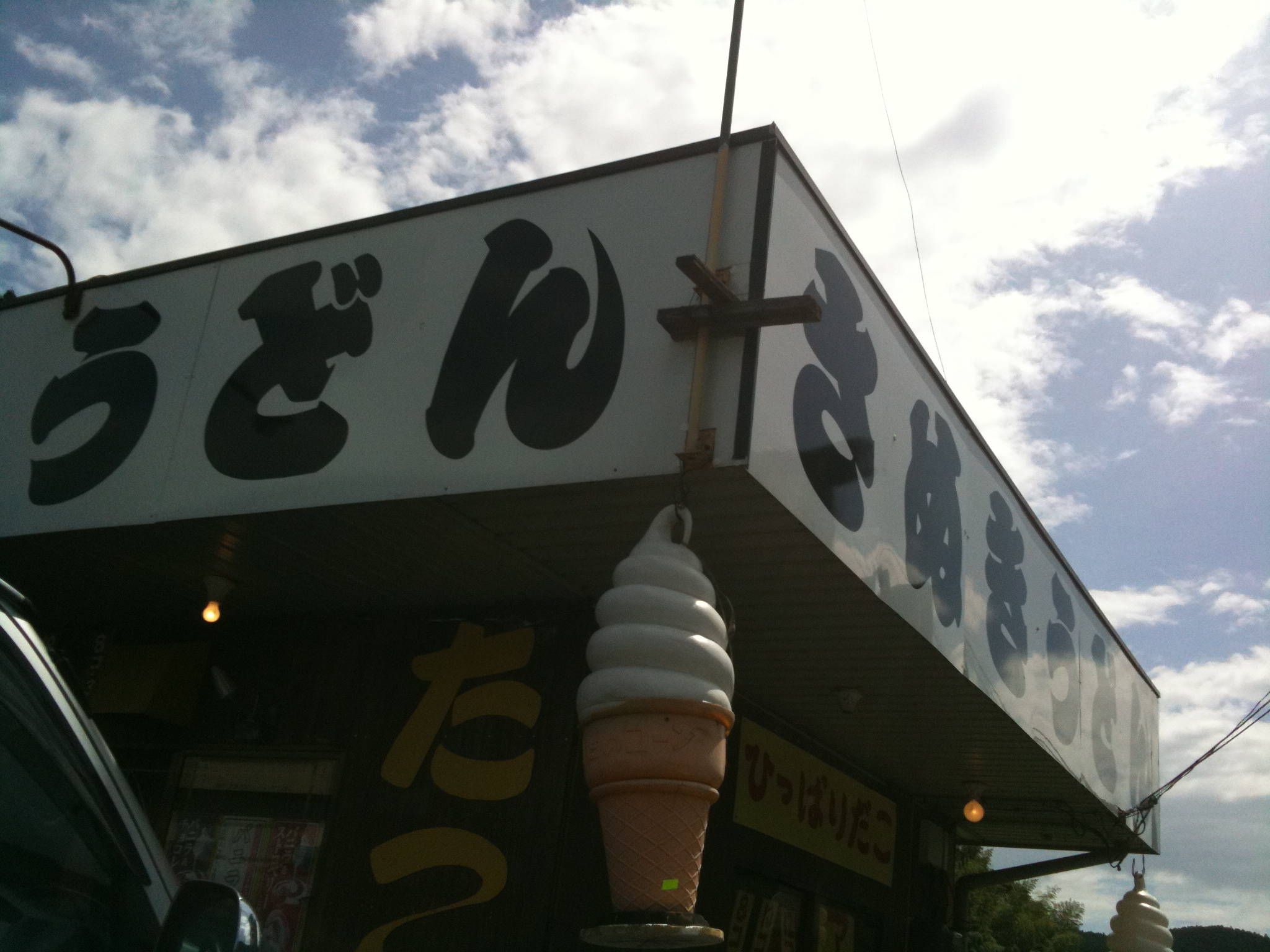 sanuki udon sanuki udon