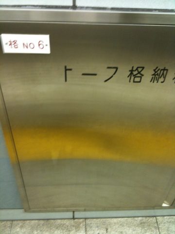 地下鉄2 地下鉄2