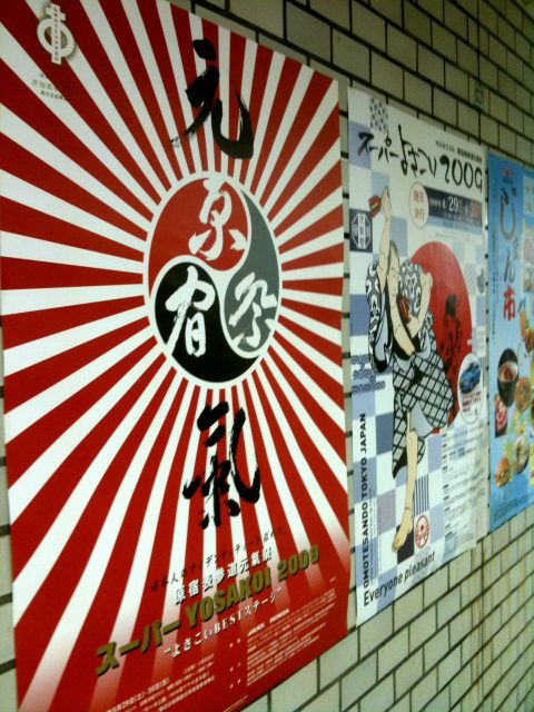 元気祭
