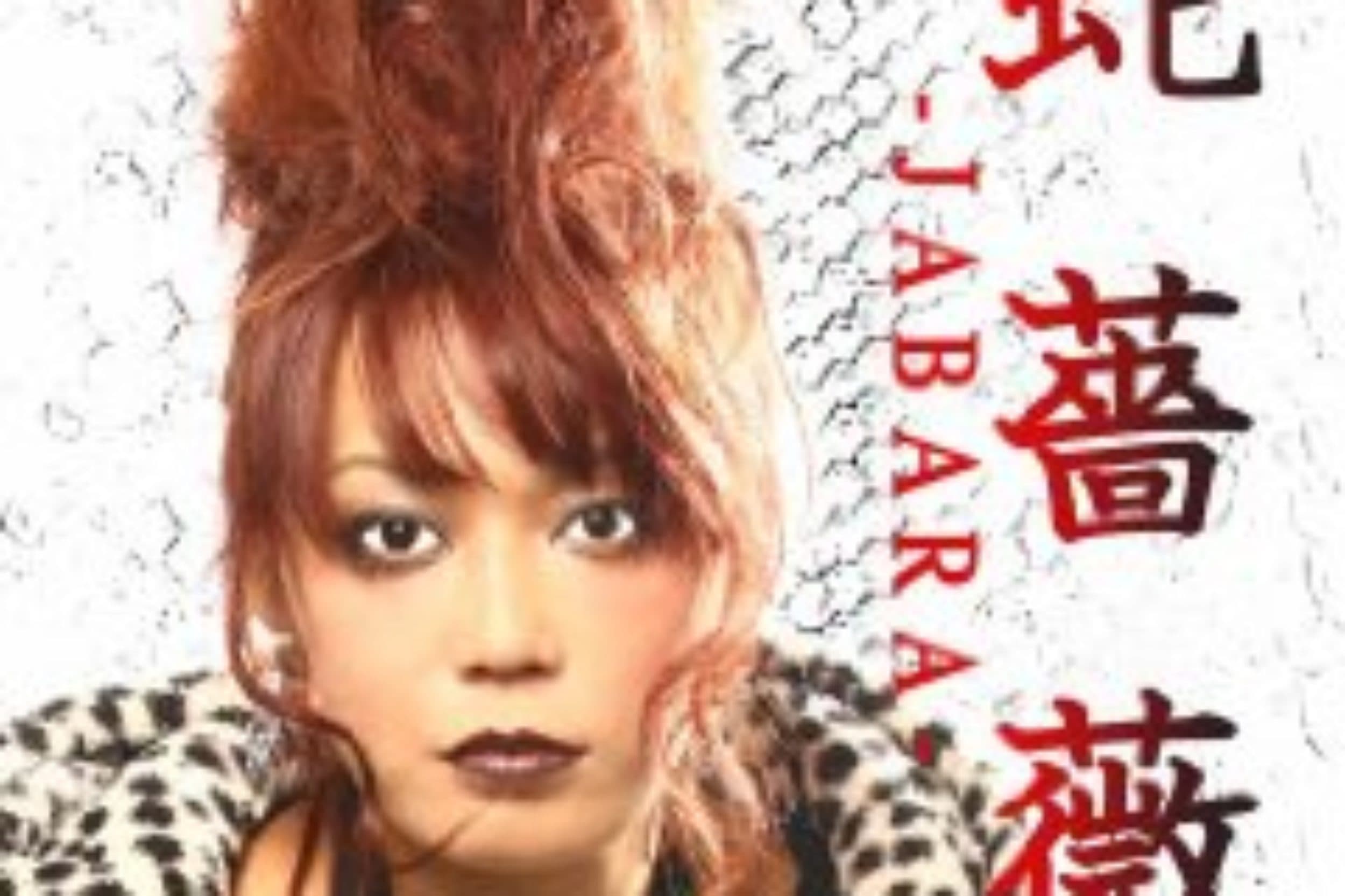MIYUKI MIKU debut MAXI Single