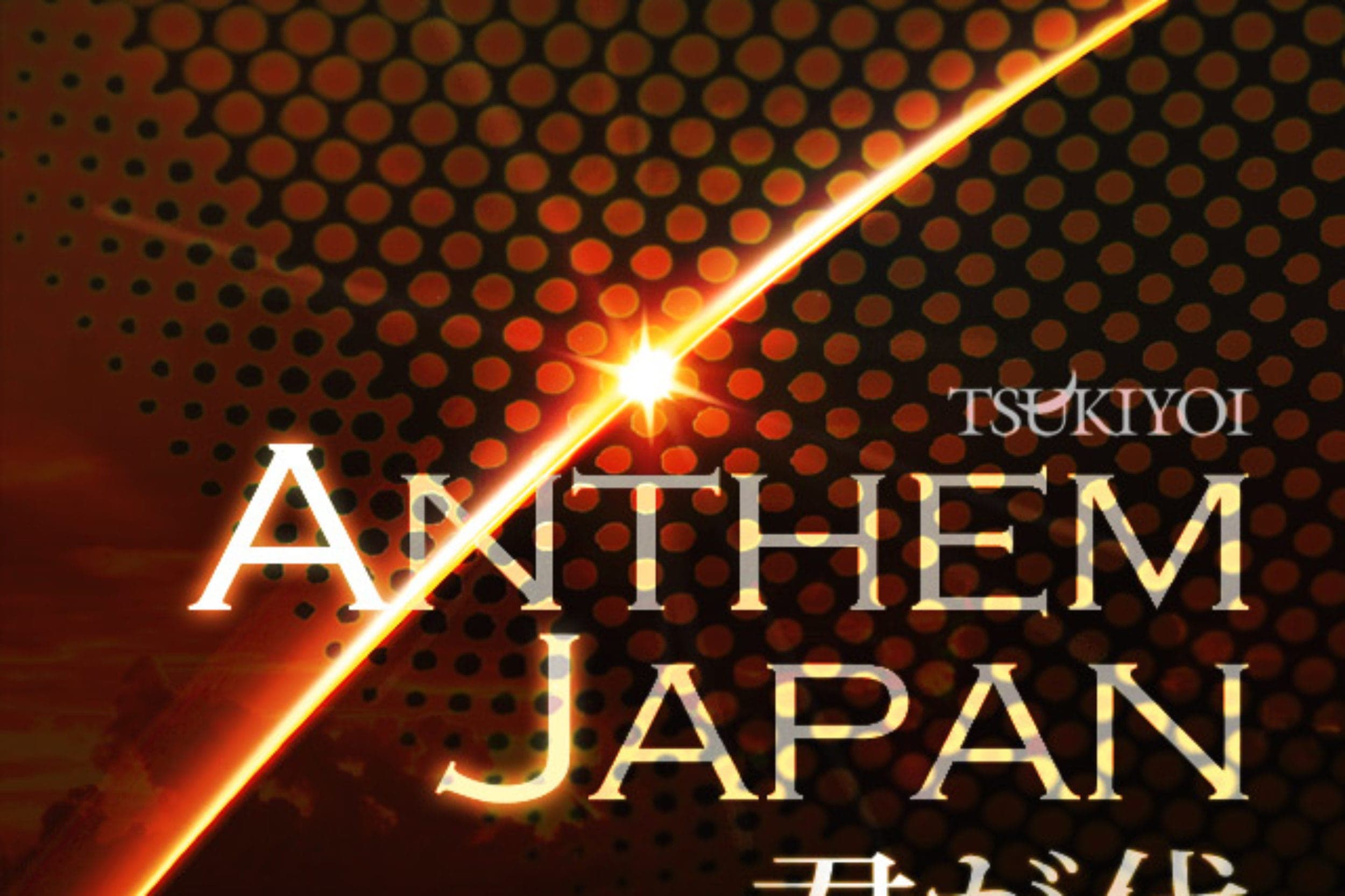 Tsukiyoi 11th single :: Anthem Japan 君が代