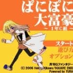 Mobile Game "Pani-Poni Daifugou"