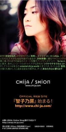chi ja LIVE! & iTunes Release Info