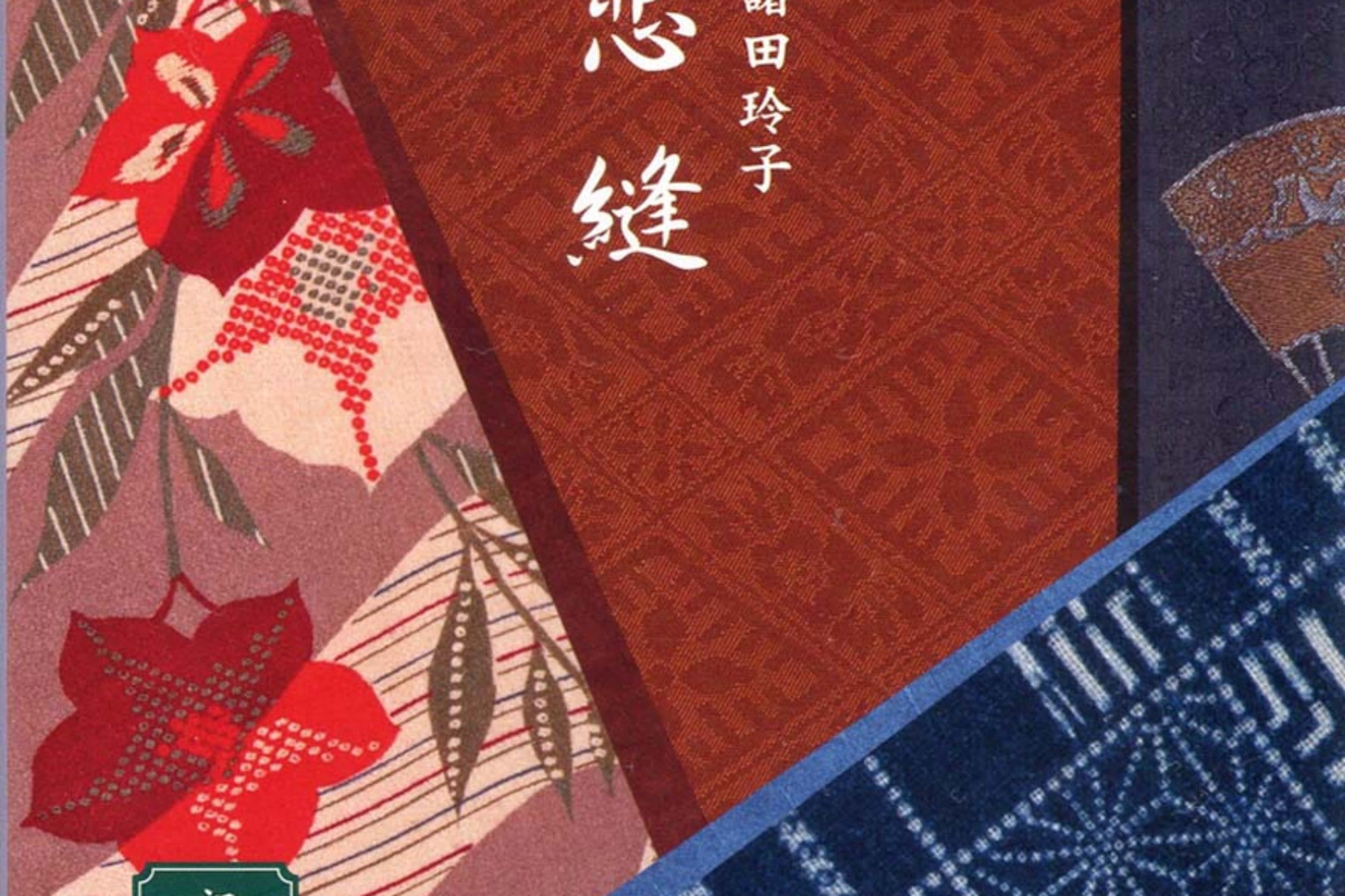 Voice Novel CD :: Kumi Nakamura 恋縫・路地の奥