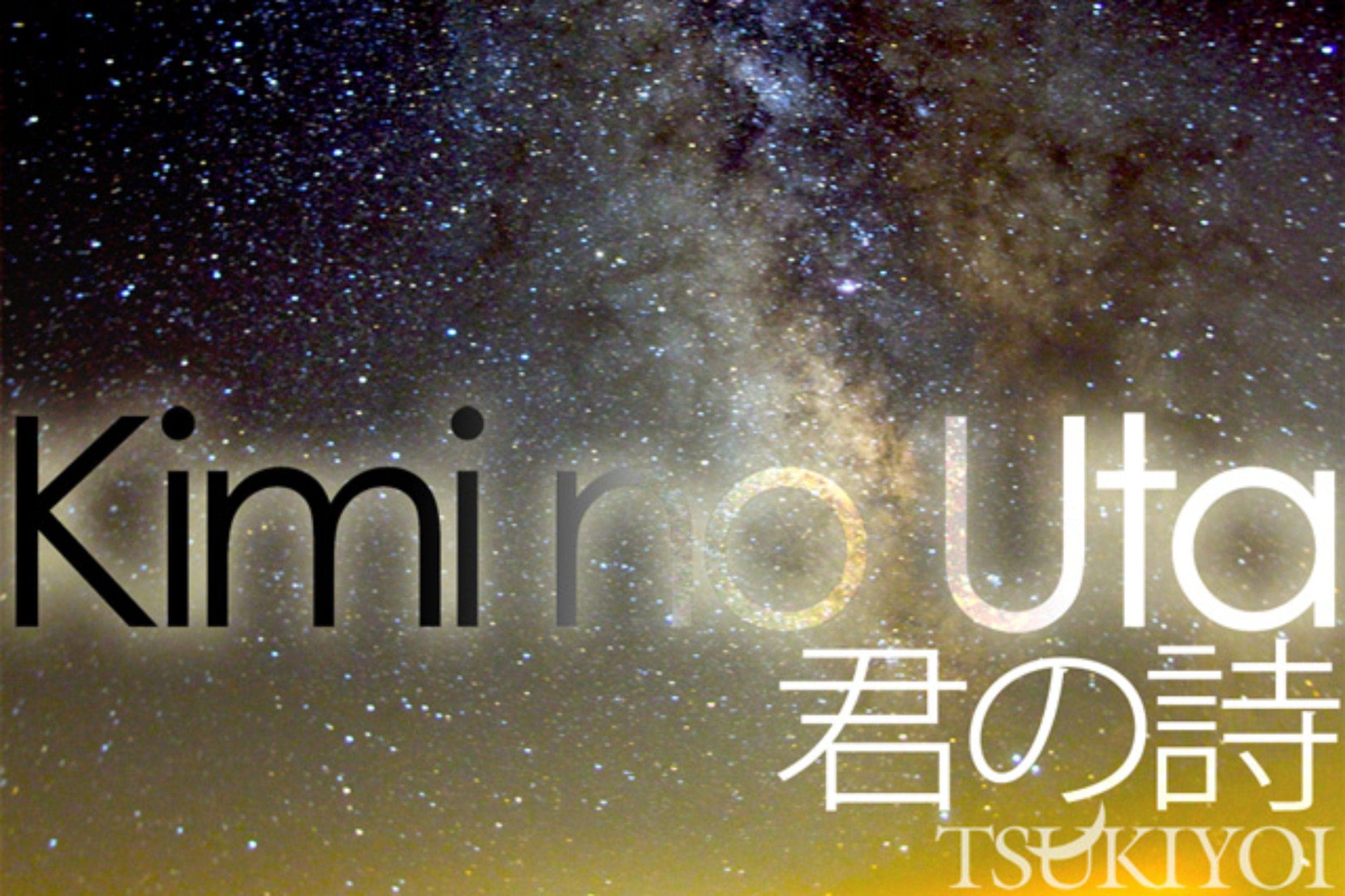 Tsukiyoi 9th single :: Kimi no Uta
