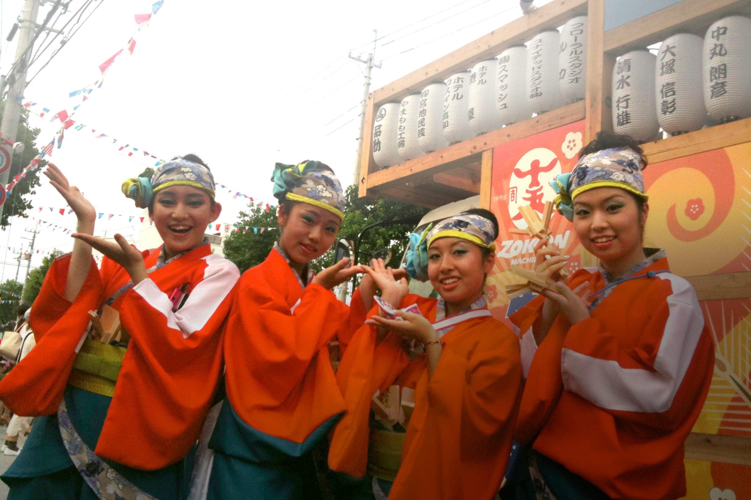 よさこい ぞっこん町田’98 最優秀賞『輝』受賞