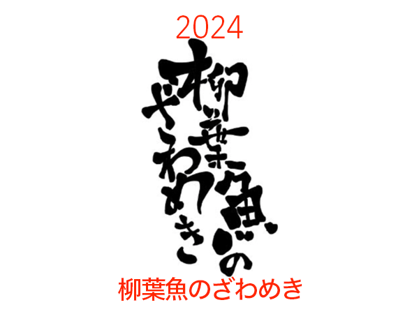2024sz