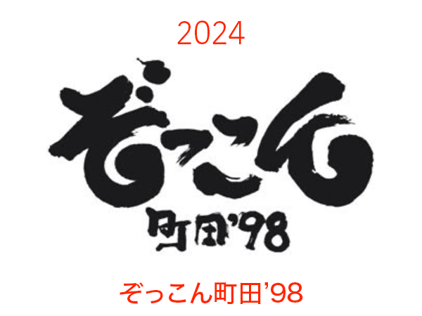 2024z