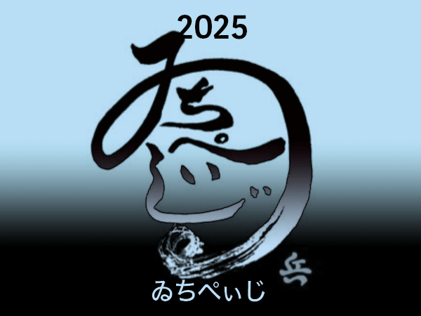 2025ip
