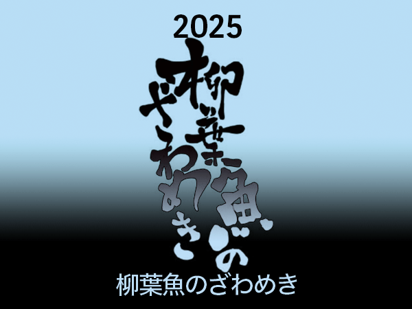 2025sz